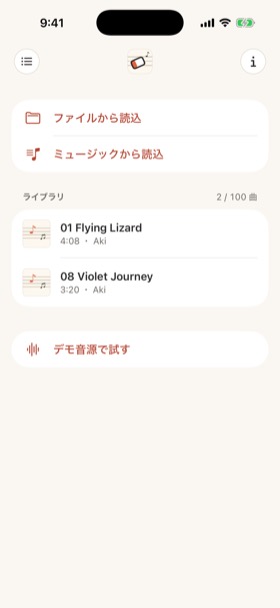 読み込んだ曲が並ぶライブラリ画面